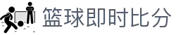 今日足球即时比分、赛程赛果与比赛结果查询